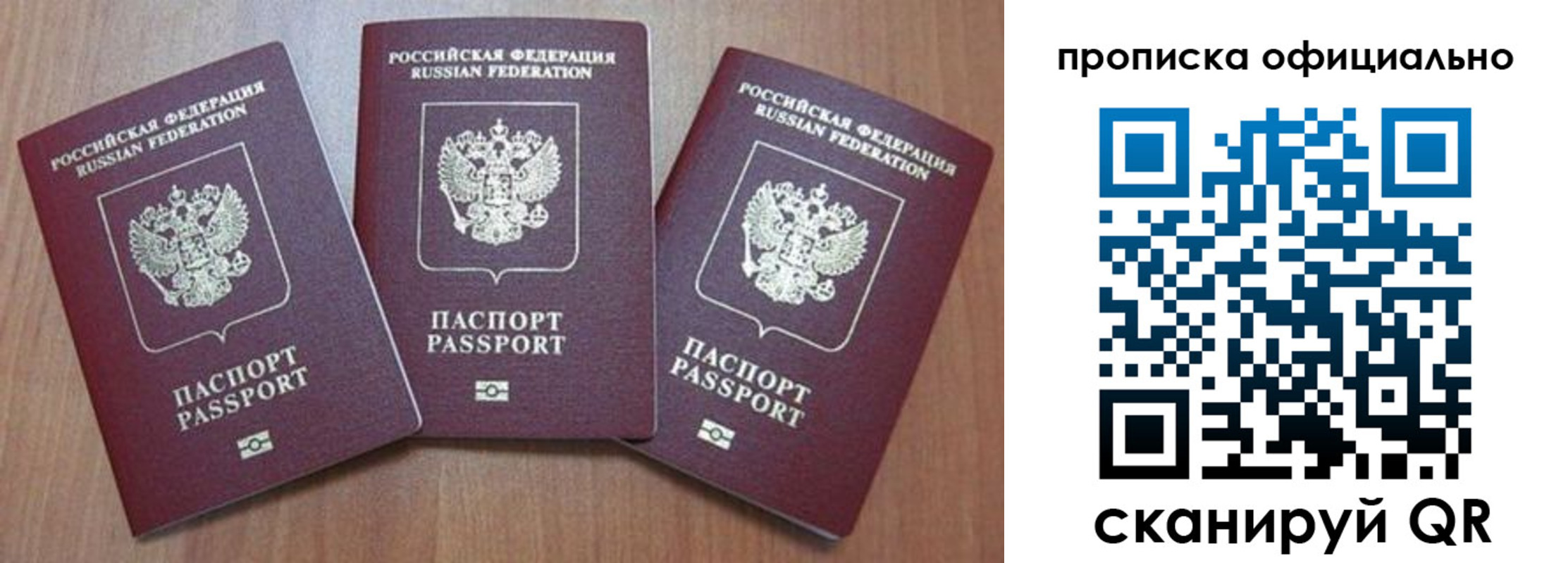 временная регистрация в квартире в Бугульме