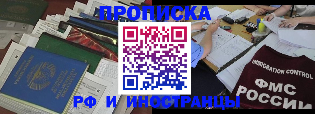 прописка гарантия в Бугульме