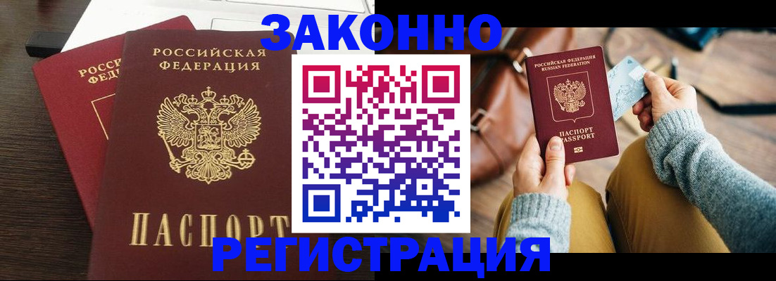 прописка для школы в Бугульме