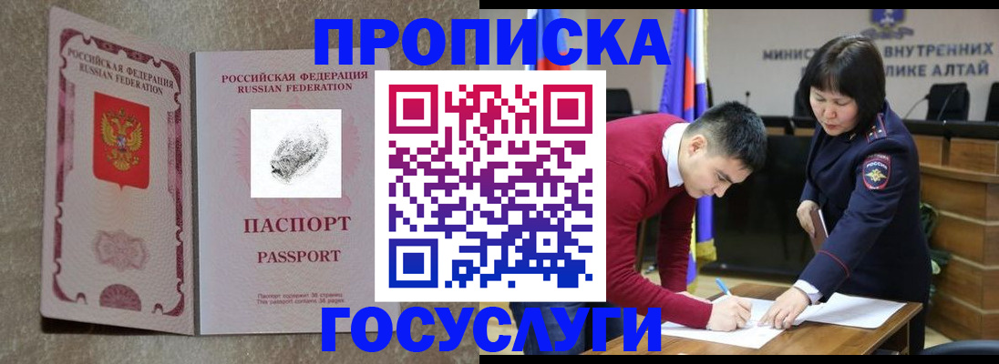 прописка гарантия в Бугульме