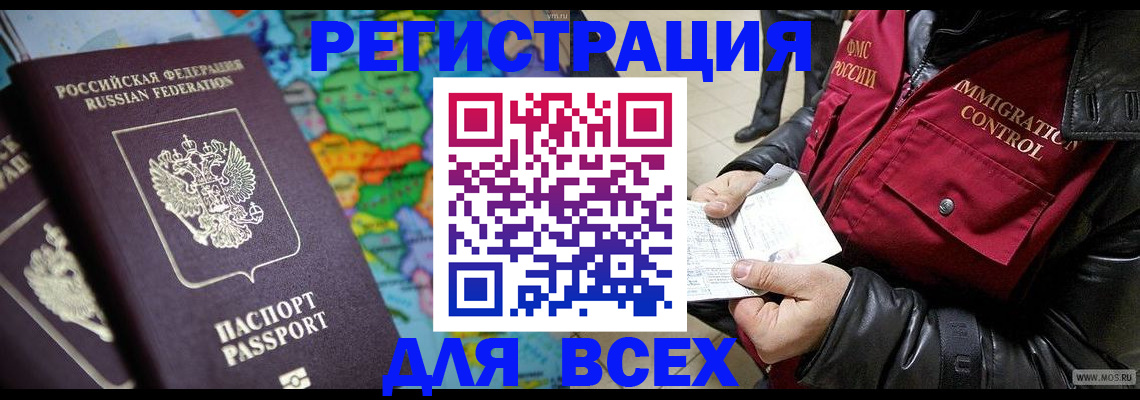 миграционный учет в Бугульме