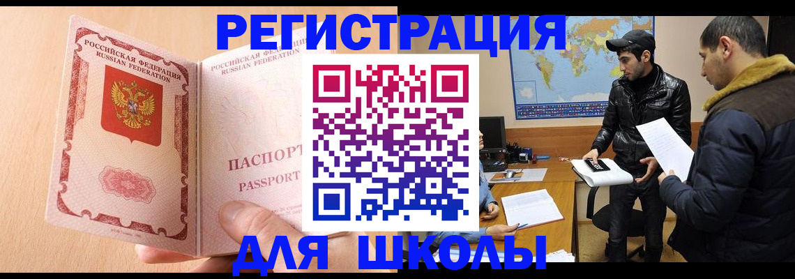 временная регистрация адрес в Бугульме