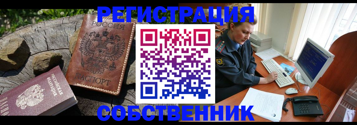 временная регистрация для школы в Бугульме