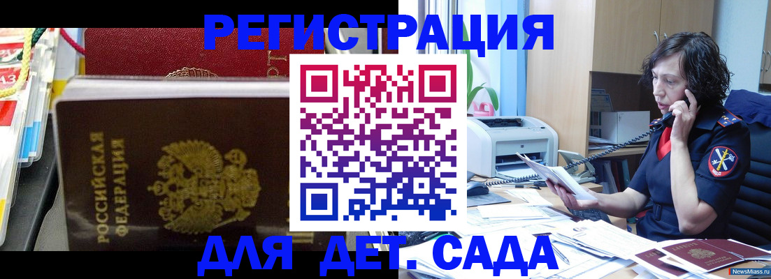 временная регистрация собственник в Бугульме